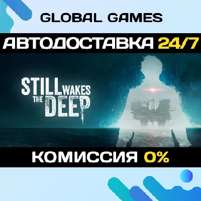 Still Wakes the Deep STEAM GIFT 🚀AUTODELIVERY💳0%