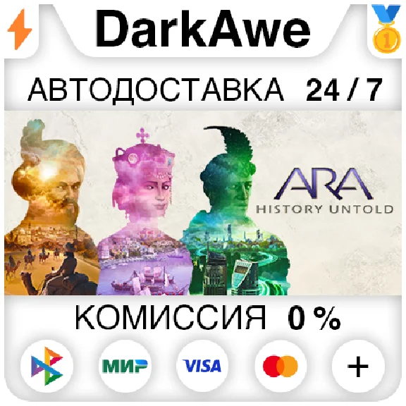 Ara: History Untold +SELECT STEAM•RU ⚡️AUTO 💳0%