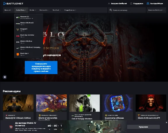 🔝⚡ Battle.net for OVERWATCH 2⚡your choice - full acces