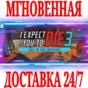 ✅I Expect You To Die 3 Cog in the Machine VR⭐Steam\Key⭐