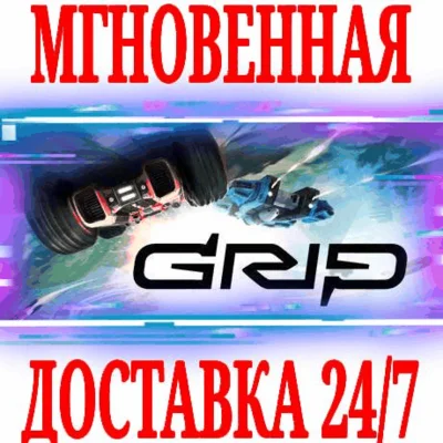 ✅GRIP Combat Racing VR (Virtual Desktop)⭐Steam\ROW\Key⭐