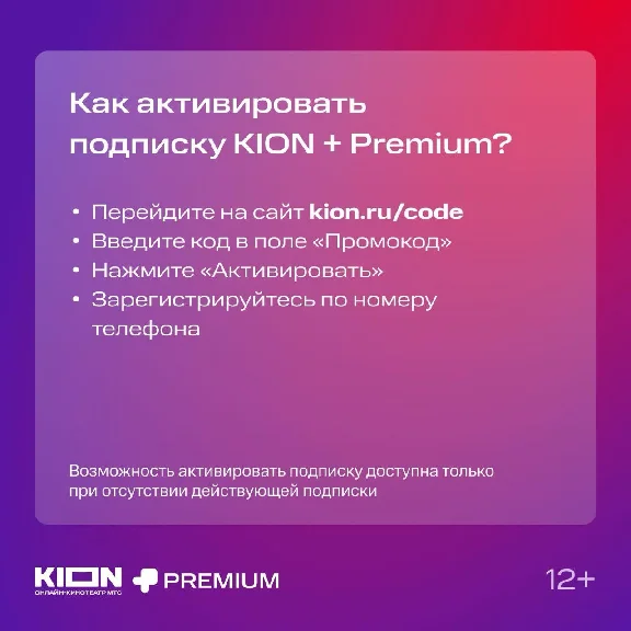 🔴МТС ПРЕМИУМ PREMIUM + Кинотеатр на 12 Месяцев 💳0%