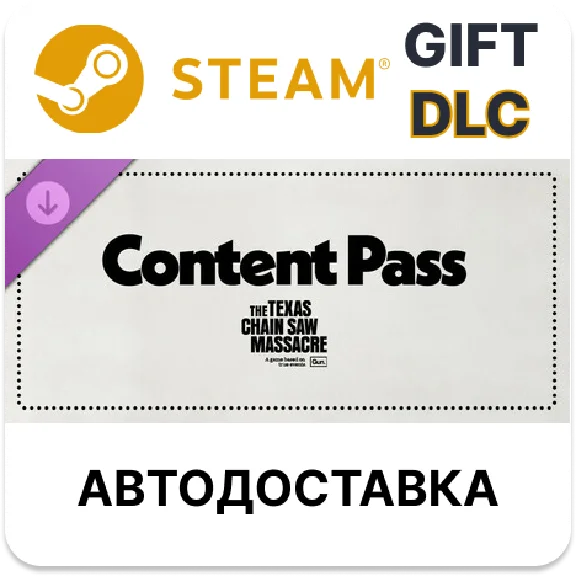✅The Texas Chain Saw Massacre - Content Pass🎁Steam🌐