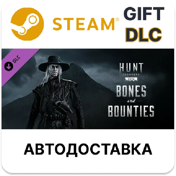 ✅Hunt: Showdown 1896 - Bones and Bounties🎁Steam🌐