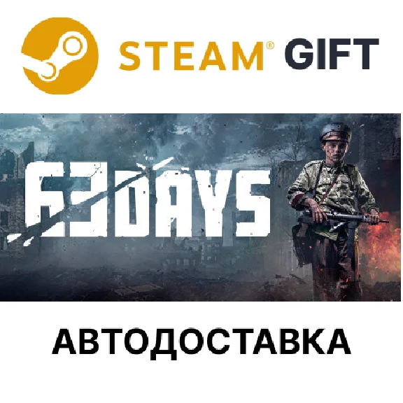 ✅63 Days🎁Steam GIFT🌐Region Select🌐AUTO🌐