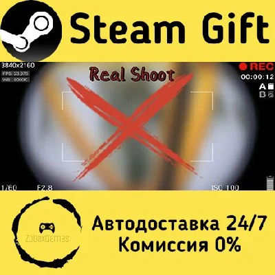 🚀 Real Shoot (Bodycam PVE) 🤖 Steam Gift АВТО