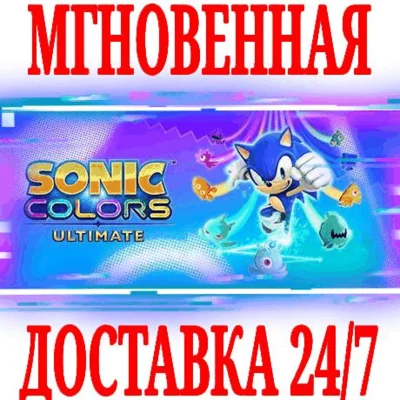 ✅Sonic Colors: Ultimate \ Digital Deluxe⚫STEAM🔑KEY +🎁