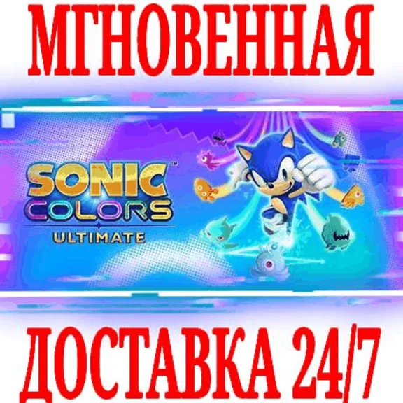 ✅Sonic Colors: Ultimate \ Digital Deluxe⚫STEAM🔑KEY +🎁