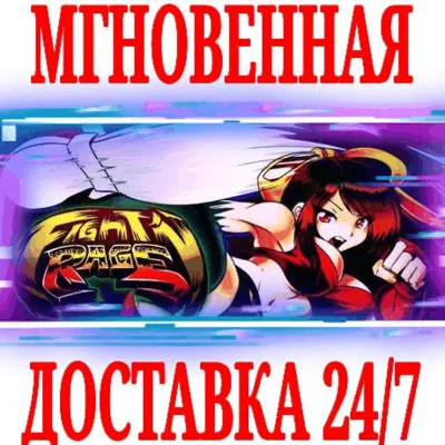 ✅Fight´N Rage ⭐Steam\РФ+Весь Мир\Key⭐ + Бонус
