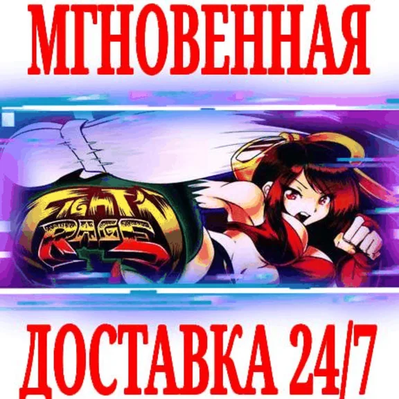 ✅Fight´N Rage ⭐Steam\РФ+Весь Мир\Key⭐ + Бонус