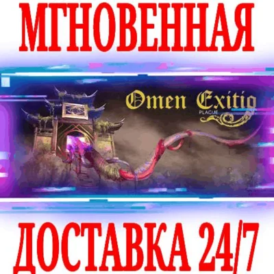 ✅Omen Exitio: Plague ⭐Steam\РФ+Весь Мир\Key⭐ + Бонус