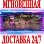 ✅Omen Exitio: Plague ⭐Steam\РФ+Весь Мир\Key⭐ + Бонус