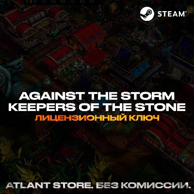 📀Against the Storm: Keepers of the Stone [RU+CIS]