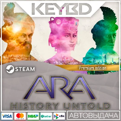 Ara: History Untold - Premium · RU/KZ/СНГ/UA/TR 🚀АВТО