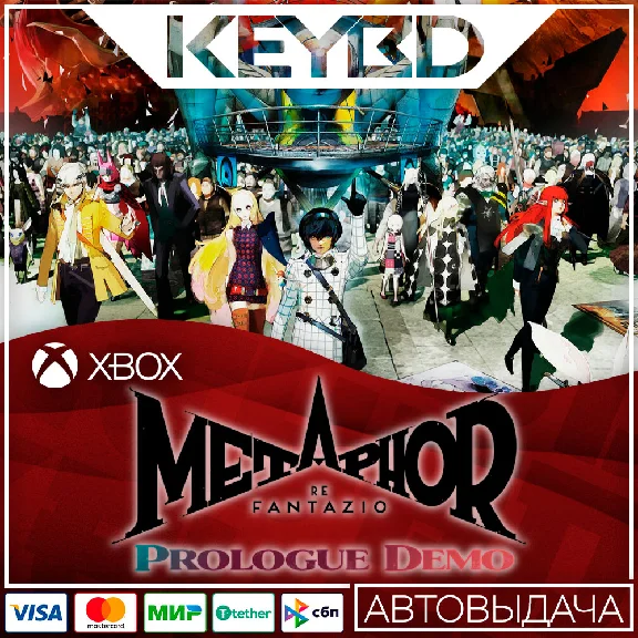 ⚫️Metaphor: ReFantazio⚫Xbox Series X|S +PC 🔑XBOX KEY
