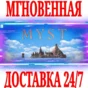 ✅Myst (2021) ⭐Steam\RegionFree\Key⭐ + Bonus