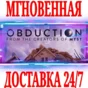 ✅Obduction ⭐Steam\RegionFree\Key⭐ + Bonus