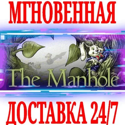 ✅The Manhole: Masterpiece Edition⭐Steam\РФ+Мир\Key⭐ +🎁