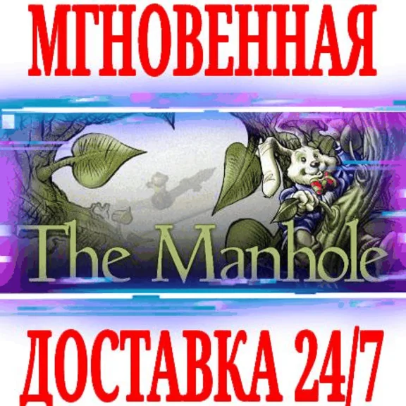 ✅The Manhole: Masterpiece Edition⭐Steam\РФ+Мир\Key⭐ +🎁