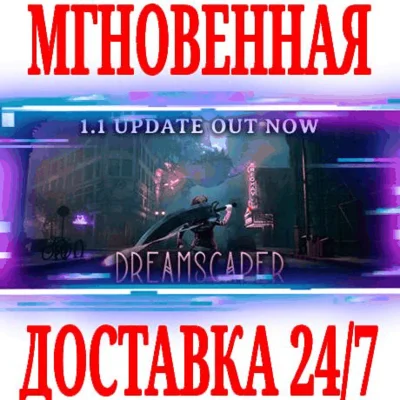 ✅Dreamscaper ⭐Steam\RegionFree\Key⭐ + Bonus