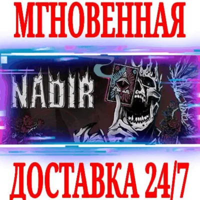 ✅Nadir: A Grimdark Deckbuilder⭐Steam\RegionFree\Key⭐+🎁