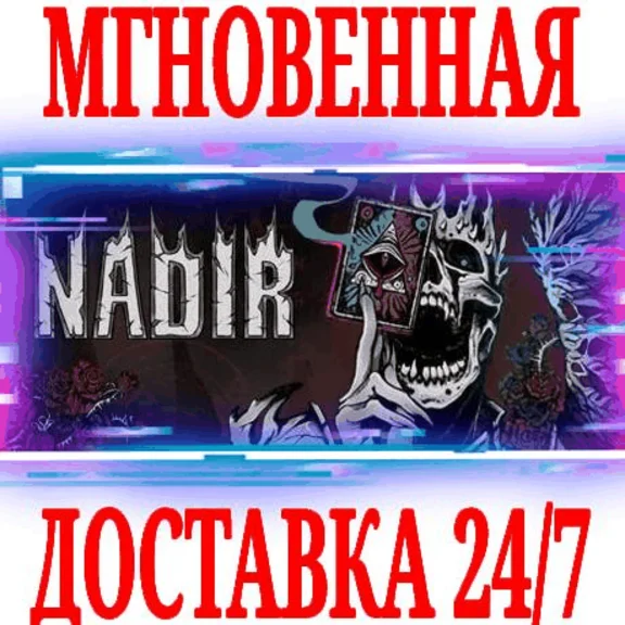 ✅Nadir: A Grimdark Deckbuilder⭐Steam\RegionFree\Key⭐+🎁