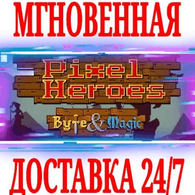 ✅Pixel Heroes: Byte & Magic ⭐Steam\RegionFree\Key⭐ + 🎁