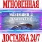 ✅Wasteland 3 Expansion Pass ⭐Steam\РФ+Весь Мир\Key⭐ +🎁