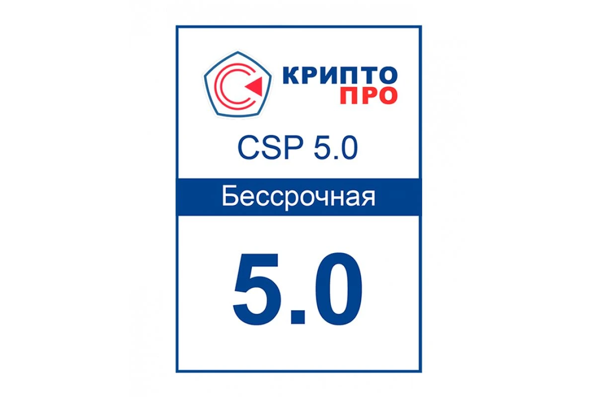 ✅Cryptopro CSP 5.0 License✅(PERPETUAL WARRANTY)✅Key✅