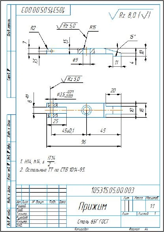 Drawing of a milling eccentric clamp