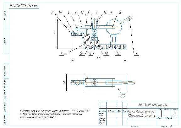 Drawing of a milling eccentric clamp