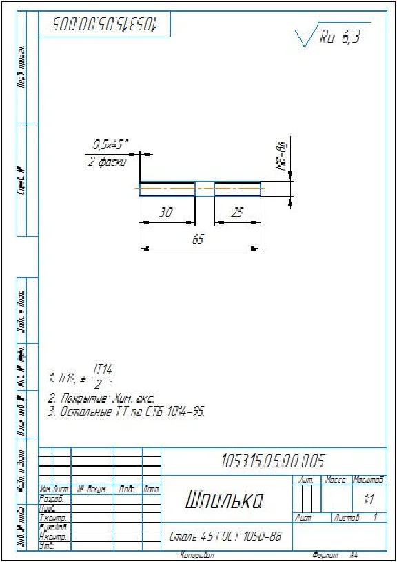 Drawing of a milling eccentric clamp