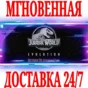 ✅Jurassic World Evolution Return To Jurassic Park⭐Steam