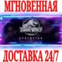 ✅Jurassic World Evolution: Secrets of Dr Wu ⭐Steam\DLC⭐
