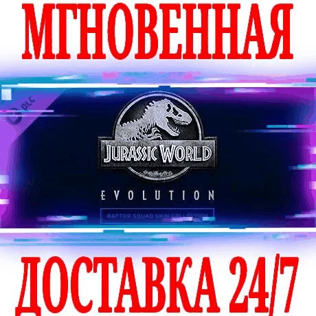 ✅Jurassic World Evolution: Raptor Squad Skin Collection