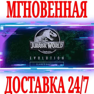 ✅Jurassic World Evolution Claire´s Sanctuary⭐Steam\DLC⭐