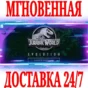 ✅Jurassic World Evolution Claire´s Sanctuary⭐Steam\DLC⭐