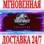 ✅Jurassic World Evolution Carnivore Dinosaur Pack⭐Steam