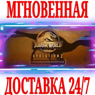 ✅Jurassic World Evolution 2: Cretaceous Predator Pack🔑