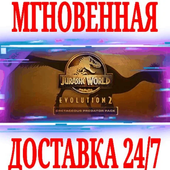 ✅Jurassic World Evolution 2: Cretaceous Predator Pack🔑
