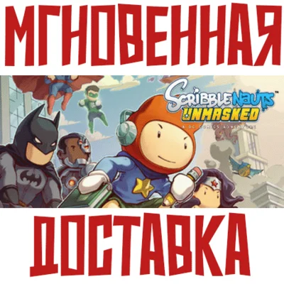 ✅Scribblenauts Unmasked A DC Comics Adventure Steam\Key