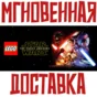 ✅LEGO STAR WARS The Force Awakens⚡ Steam\РФ+СНГ\Key⭐+🎁