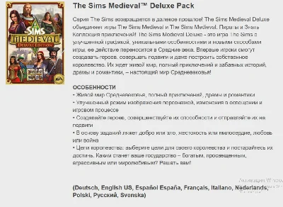 The Sims Medieval Deluxe Pack  Origin Key Global