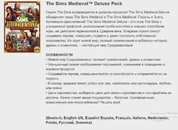 The Sims Medieval Deluxe Pack  Origin Key Global
