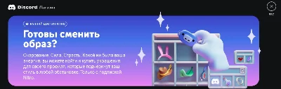 💍УКРАШЕНИЕ АВАТАРА ДИСКОРД [ДАННЫЕ] + ЭФФЕКТ ПРОФИЛЯ💍