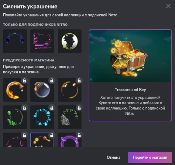 💍УКРАШЕНИЕ АВАТАРА ДИСКОРД [ДАННЫЕ] + ЭФФЕКТ ПРОФИЛЯ💍