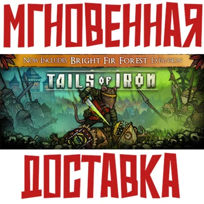 ✅Tails of Iron⚡Steam\RegionFree\Key⭐ + 🎁 Bonus