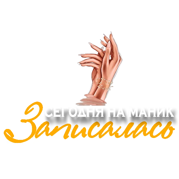 Sticker appointment for manicure in .png format