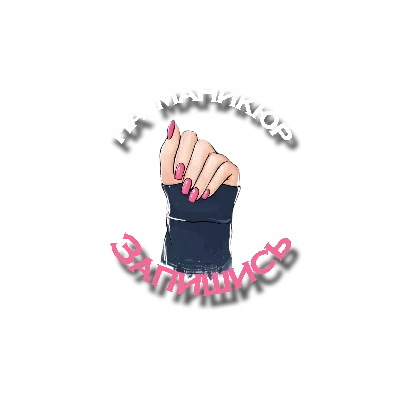 Sticker appointment for manicure in .png format