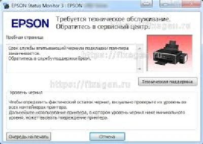 Epson diaper reset  Adjustment Program